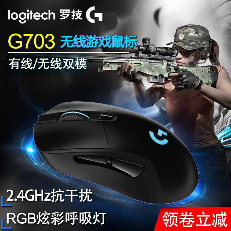 ÂÞ¼¼G703 ÓÐÏßÎÞÏß˫ģÓÎÏ·Êó±êÎÞÏß³äµçģʽ¾øµØÇóÉúG403Éý¼¶°æ