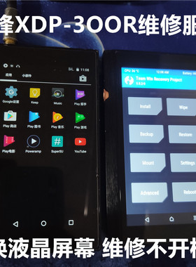 维修先锋XDP-300r100R安桥DP-X1DPX1换液晶屏修不开机刷机换电池