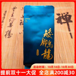 宫廷御品矮脚乌龙茶花香乌龙清香武夷矮脚乌龙炭焙大红袍岩茶500g