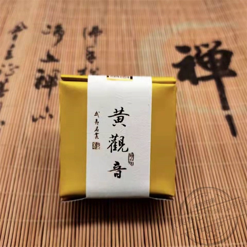 黄观音岩茶正岩高香茶黄观音特级岩茶黄观音散茶大红袍高山茶250g