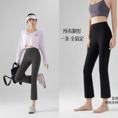 【微喇空气裤】夏季云感8分 修饰隐藏各种腿型