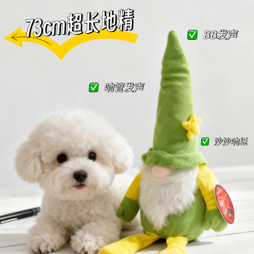 petlou外贸大号地精毛绒发声玩具