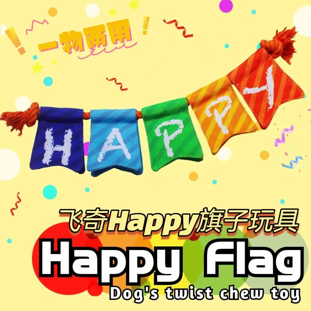 HappyBirthday生日派对狗狗玩具