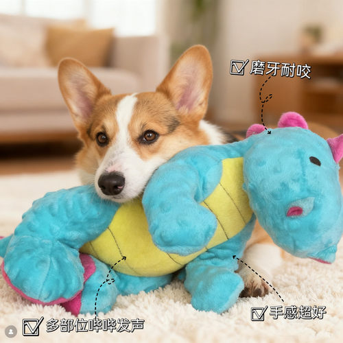 godog大飞龙狗狗豆豆绒发声玩具