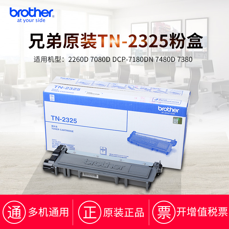 ÐÖµÜÔ×°TN-2325·ÛºÐÎø¹Ä2260D 7080D DCP-7180DN 7480D 7380ÊÊÓÃ