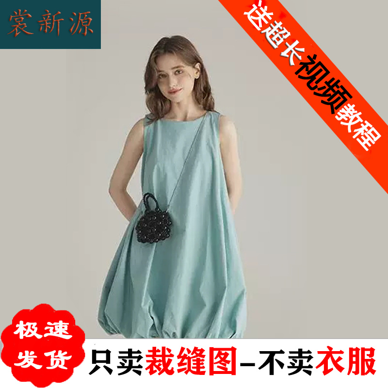 AH08无袖圆领背心花苞裙连衣裙纸