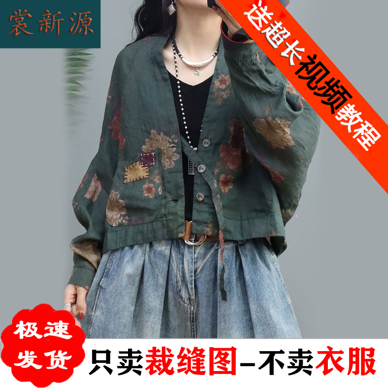 AG195女装新款2021小外套开衫服