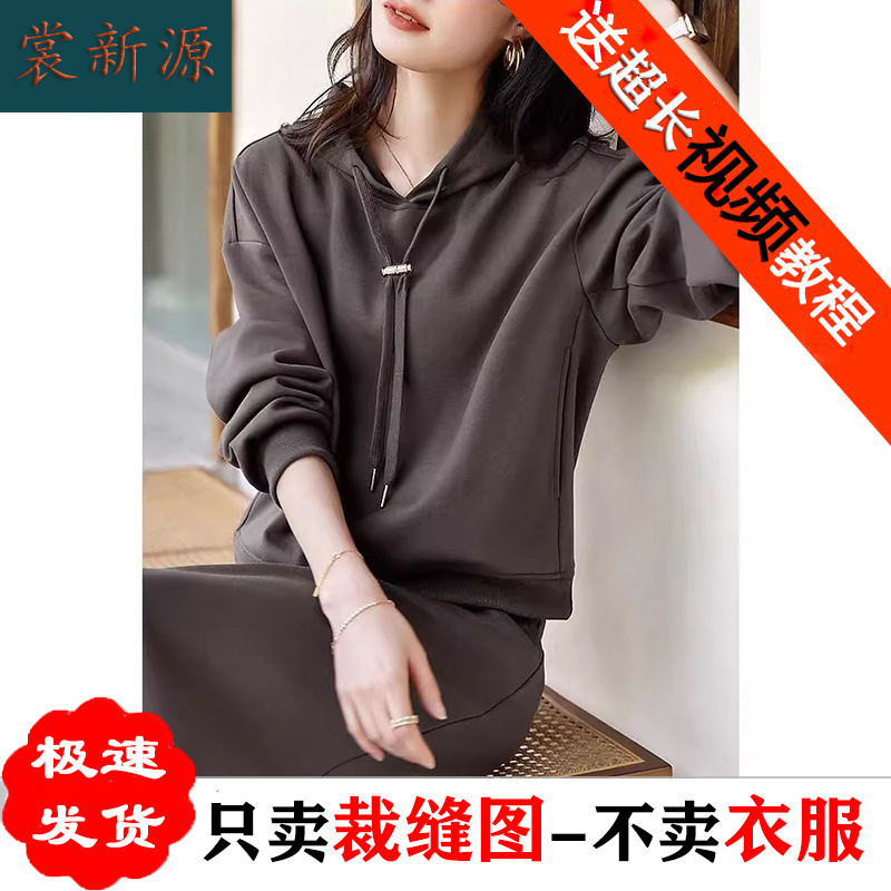 AS199女装落肩连帽卫衣纸样半身