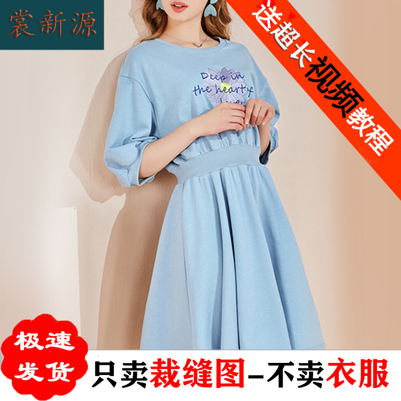 AG196连衣裙纸样女卫衣裙女装打
