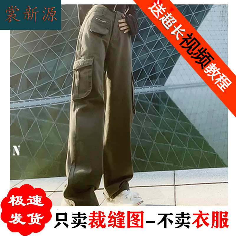 AX01复古工装显瘦牛仔裤纸样女装
