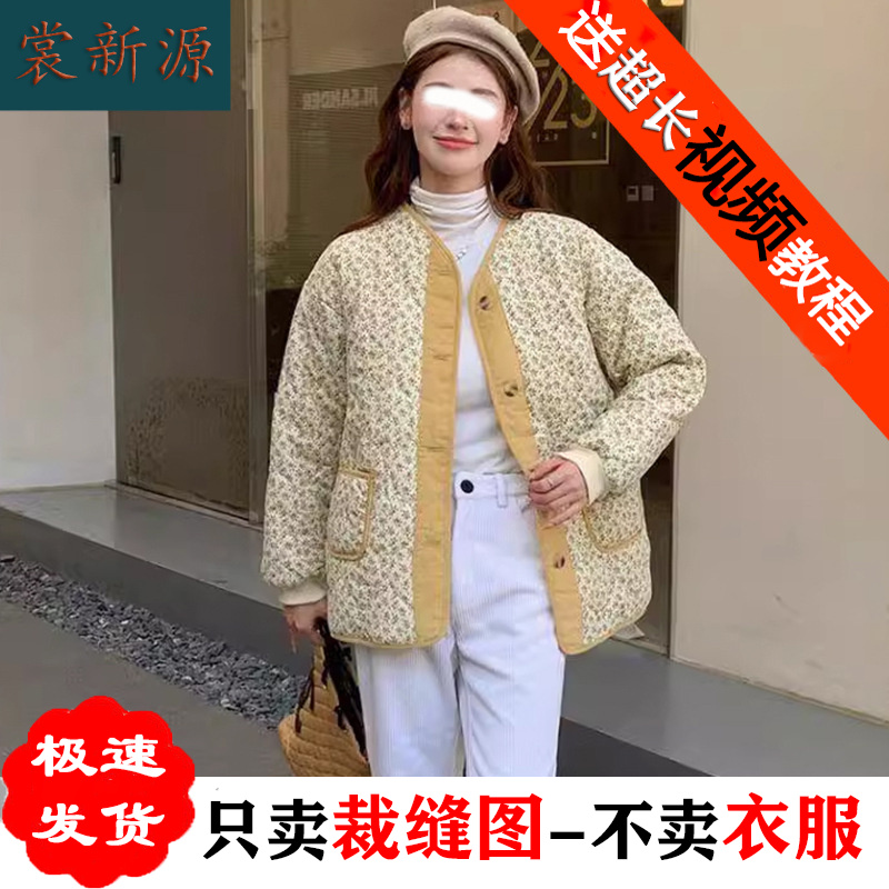 AS179棉服纸样女装新款冬季棉衣
