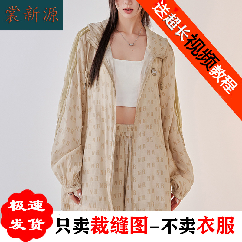 AX80连帽宽松外套防晒衣上衣套装