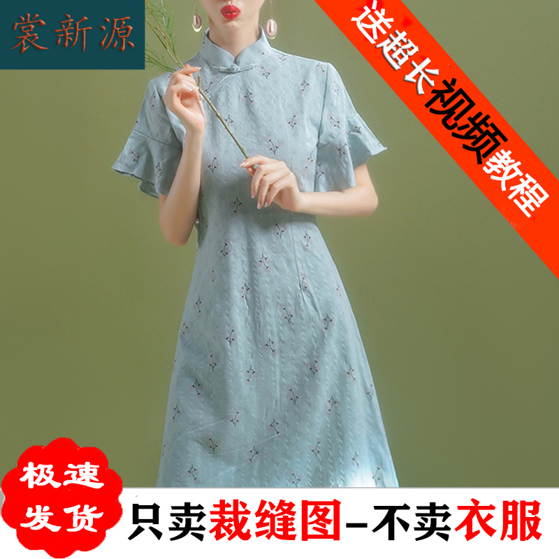 AG170改良旗袍纸样连衣裙女夏202