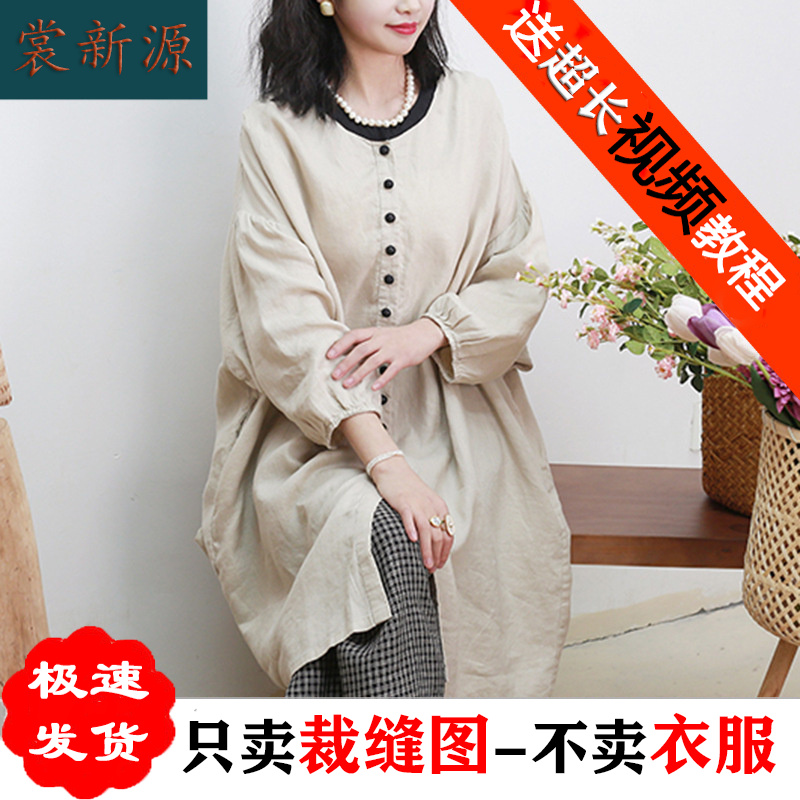 AS50春季新款亚麻长衫灯笼袖开衫