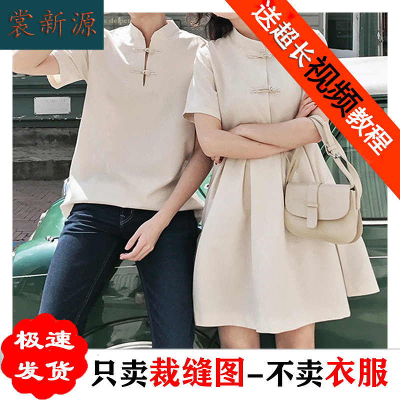 QL01旗袍式情侣装短袖T恤女连衣