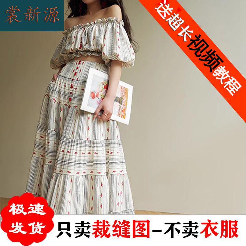 AS521法式一字肩泡泡袖上衣高腰