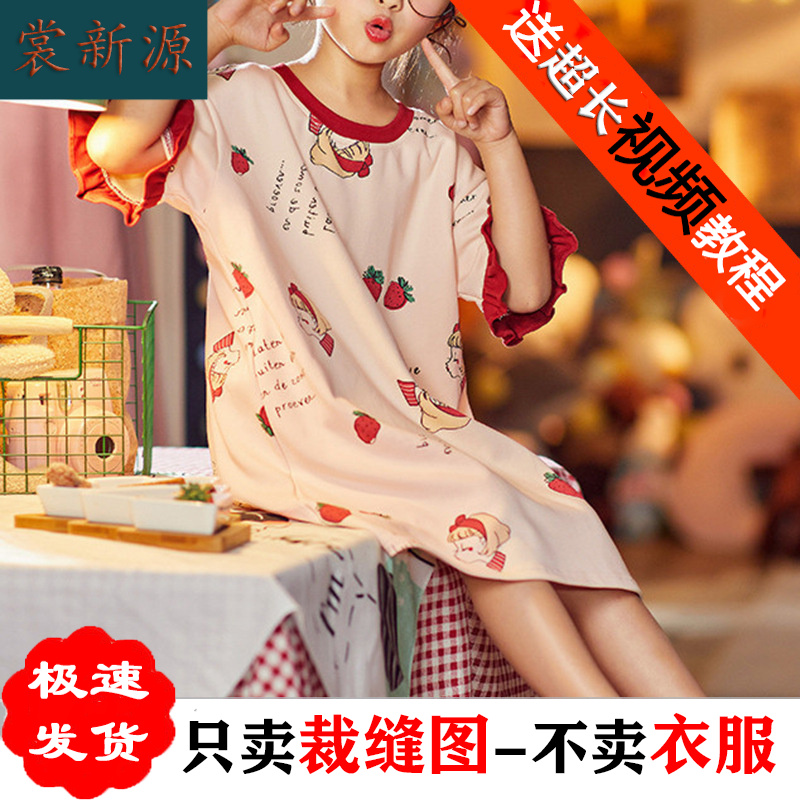 TG69夏季儿童睡裙短袖女童家居服