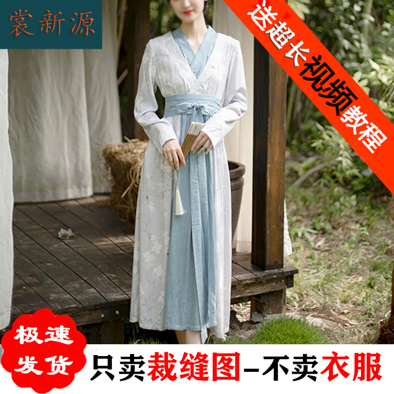 AX153新款汉元素复古中国风假两