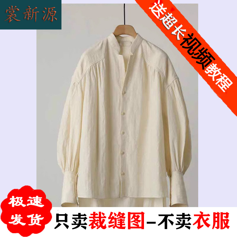 AS269法式衬衫外套纸样女装春夏