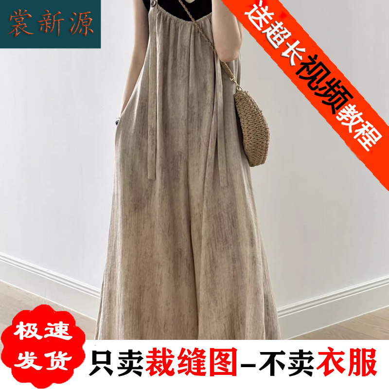 AS461女装盐系直筒阔腿大脚连体