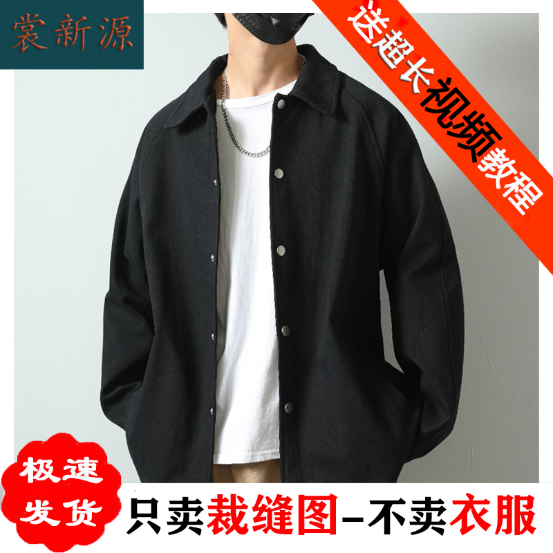 MQ19外套男工装夹克纸样牛仔男棒
