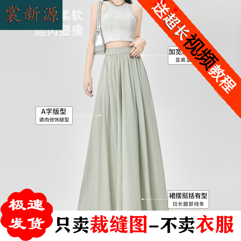 AS514夏季新款山本裙裤纸样女宽