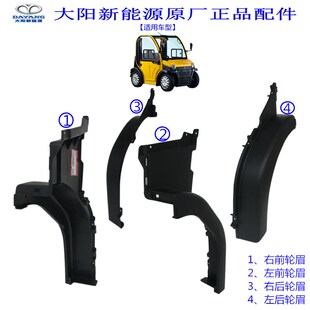 大阳巧客叶子板 大阳巧客轮眉 巧客挡泥板 大阳挡泥瓦板大阳配件