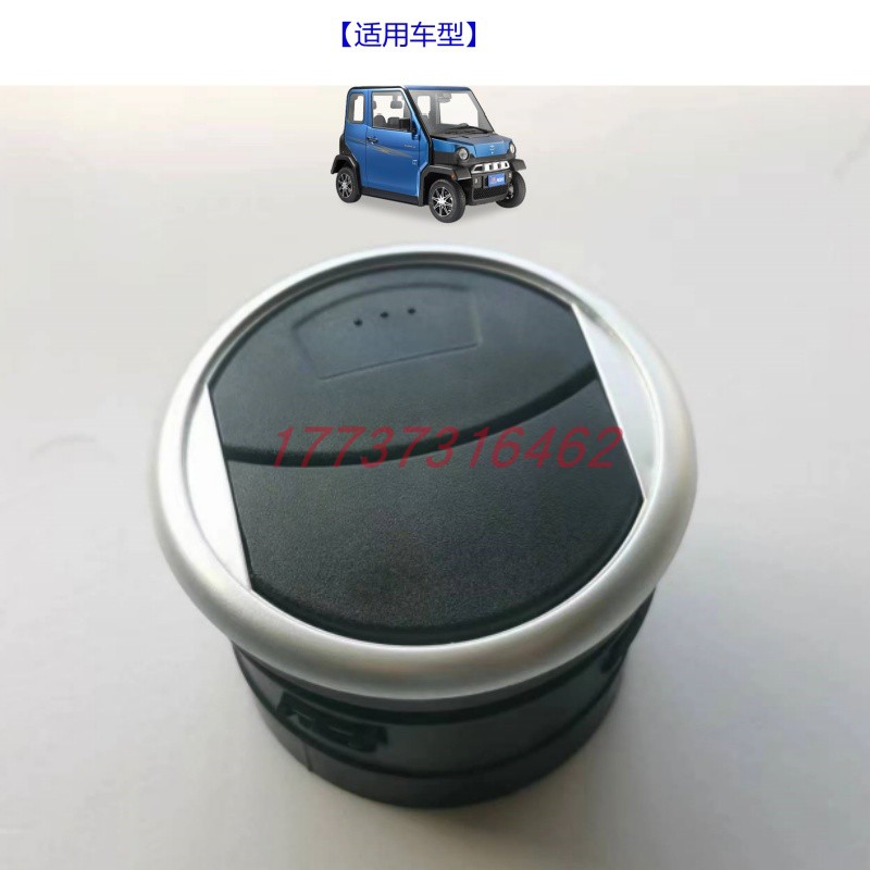 大阳巧客空调出风口原厂