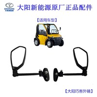 原廠鏡外鏡后視鏡大陽巧客反光鏡
