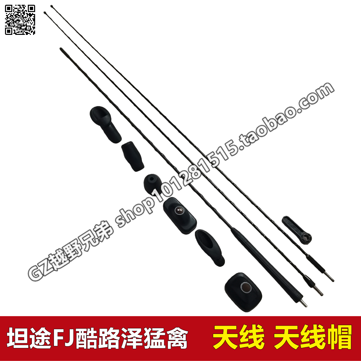 猛禽F150超霸塞纳车用天线帽原厂