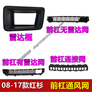 适用于2008-2017年红杉SEQUOIA汽车前保险杠小中网通风网进气格栅