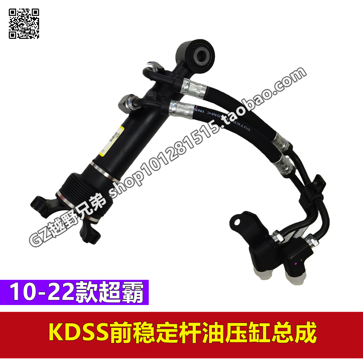 超霸原厂稳定杆平衡杆油罐减震器