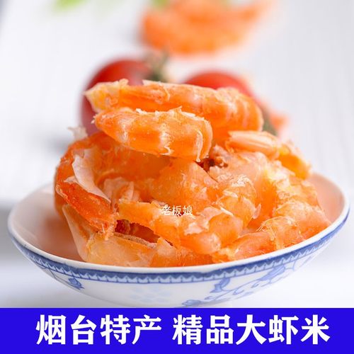 山东烟台特产干虾仁海鲜礼品