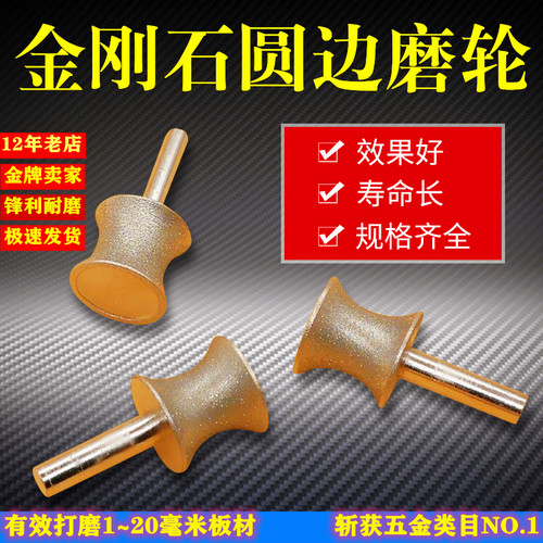 坑轮酒瓶凹型圆边包邮打磨工具