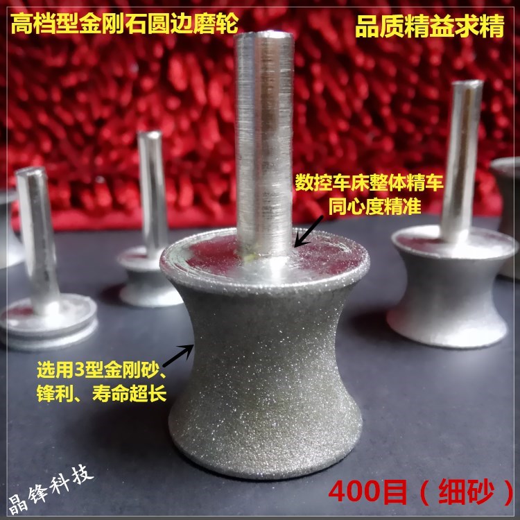 金刚石玻璃磨轮圆边戒指玉石打磨器磨头砂轮凹型修边工具瓷砖专用