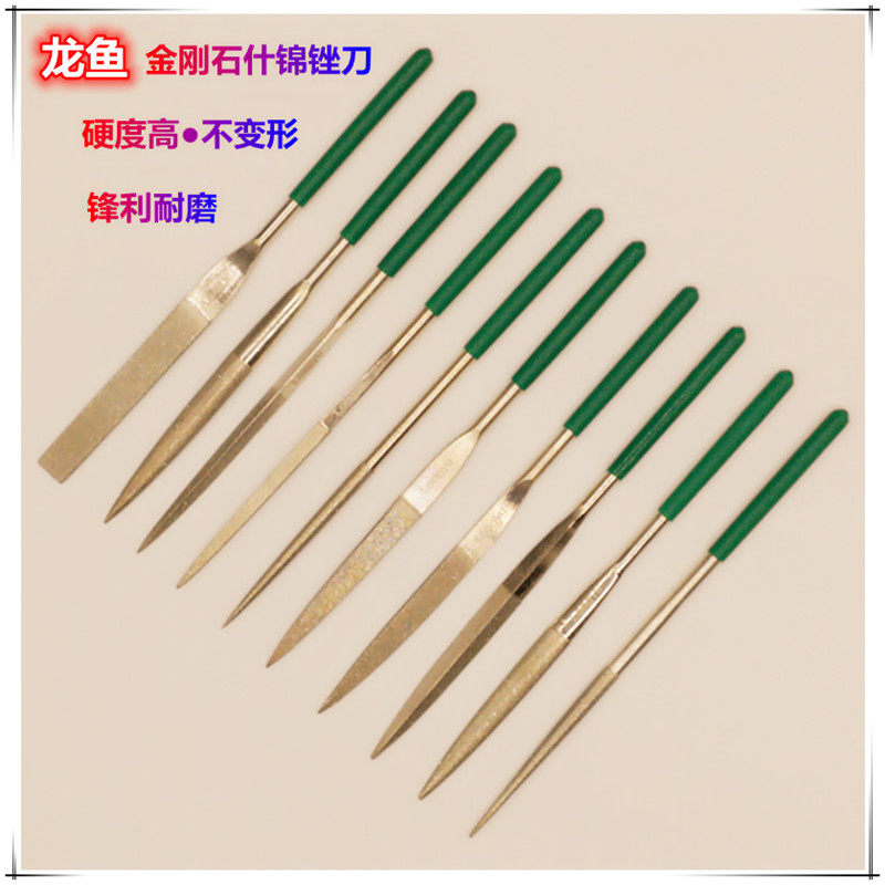 龙鱼金刚石锉刀套装打磨细砂合金