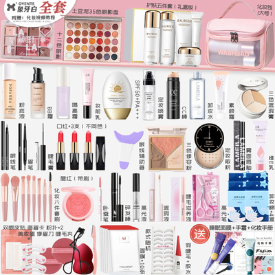 【官方正品】彩妆套装礼盒