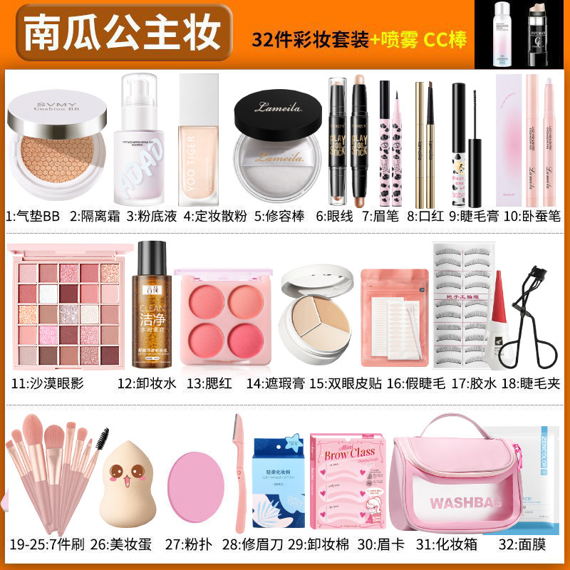 彩妆套装全套组合网红初学者学生化妆品一套女生抖音正品防水淡妆