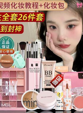 初学者化妆品套装不卡粉防水