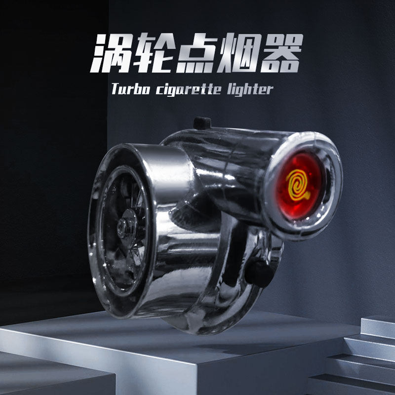 汽车涡轮电子USB充电点烟器创意个性LED多功能打火机鼓风机钥匙扣