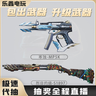 PUBG绝地求生包出满级武器寒蚀MP5小夜曲M24喷子升级图纸异色皮肤