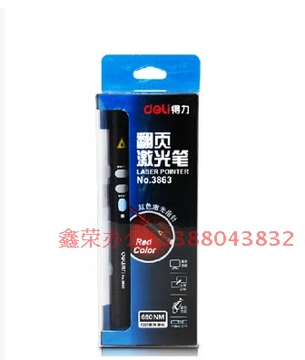 Telecommande - pointeur laser - Ref 384382 Image 3