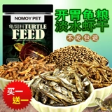 Бразильская черепаха кормить универсальную черепаху черепаха кормить молодой черепахой