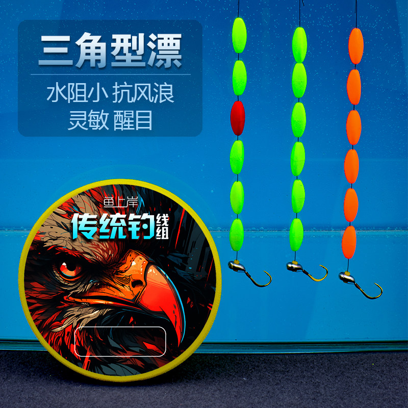 新款七星漂线组成品高灵敏免调全绿橙色漂千又朝天钩传统野钓鲫鱼,户外/登山/野营/旅行用品,线组,淘宝优惠券,粉丝福利购,淘宝优惠卷