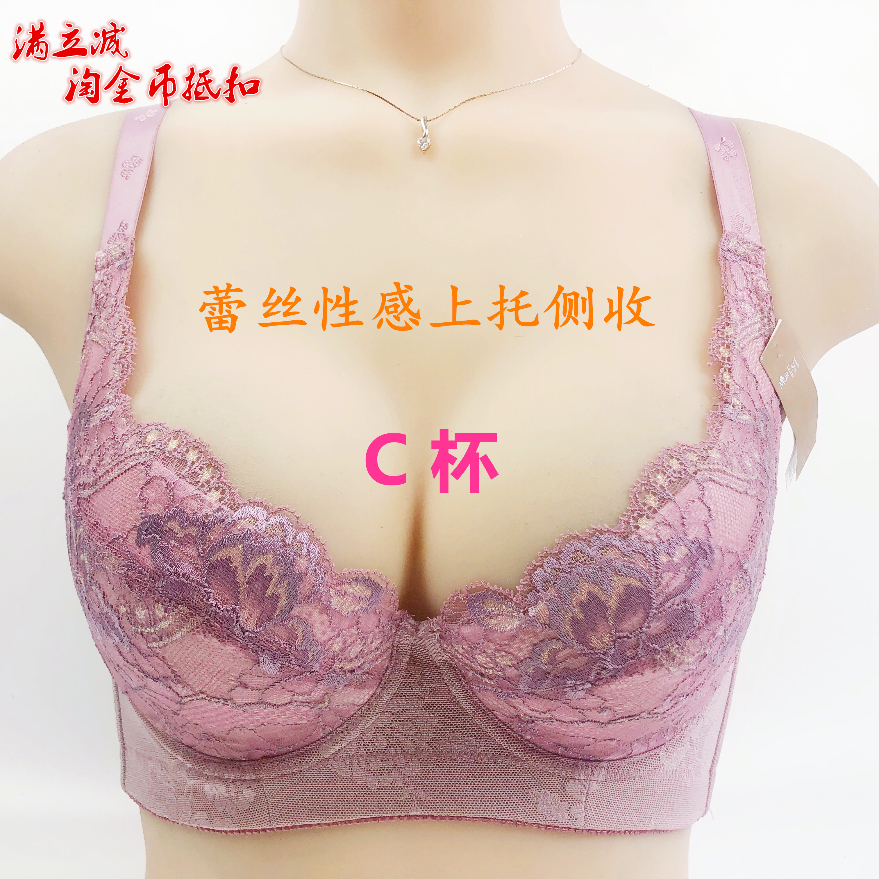 调整蕾丝性感侧收上托女士文胸