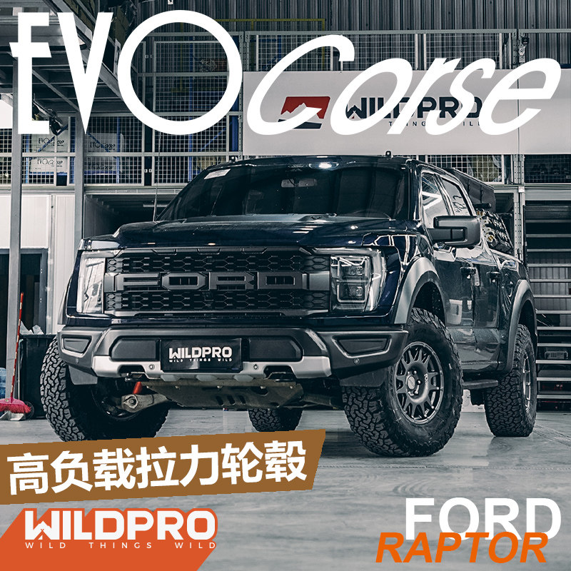EVOCorse | 福特猛禽F150重载DakarSuperZero越野17寸轮毂