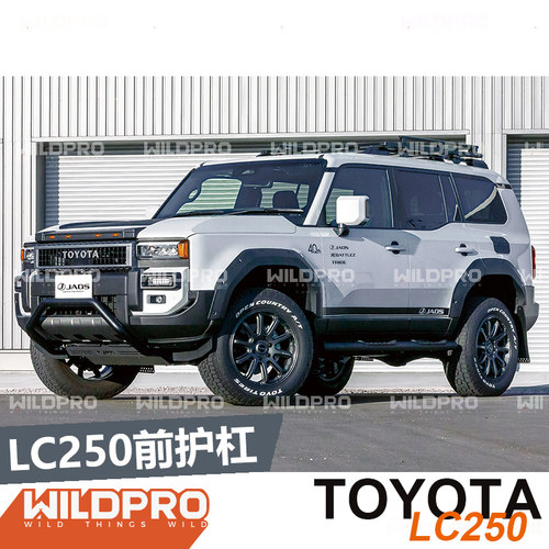 JAOS丰田LC250普拉多前U杠