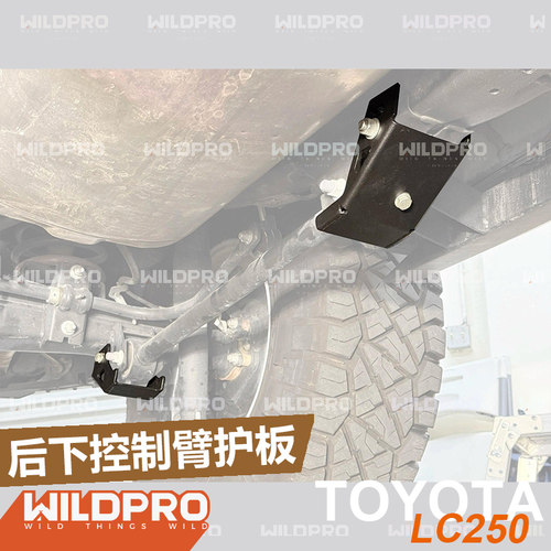 NYTOP减震护板拖臂保护