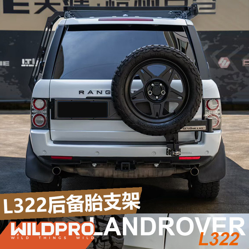 ITY | 路虎揽胜L322后备胎架备胎支架