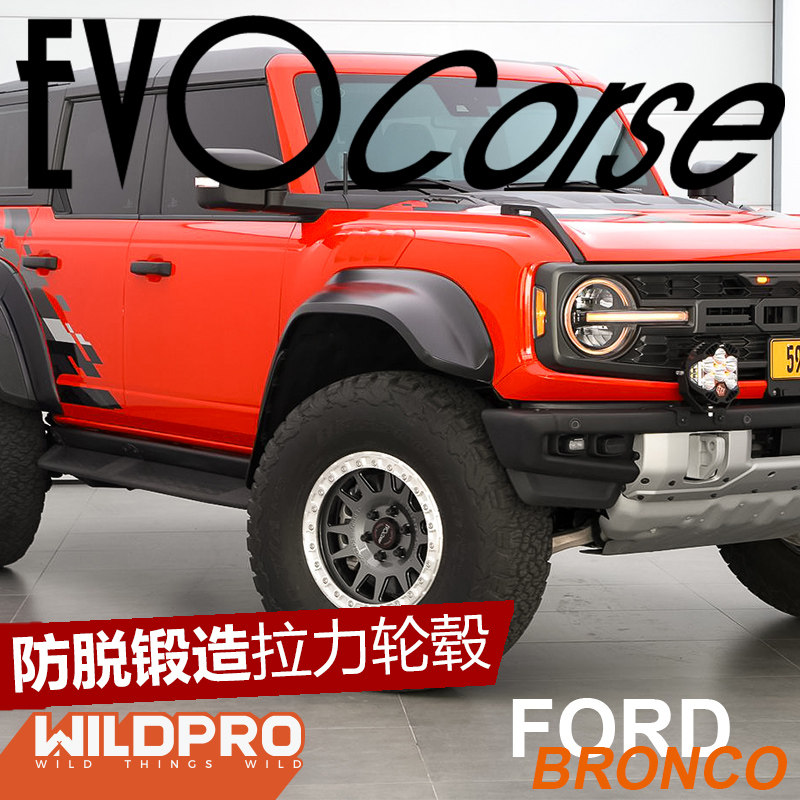 EVOCorse锻造拉力轮毂17寸